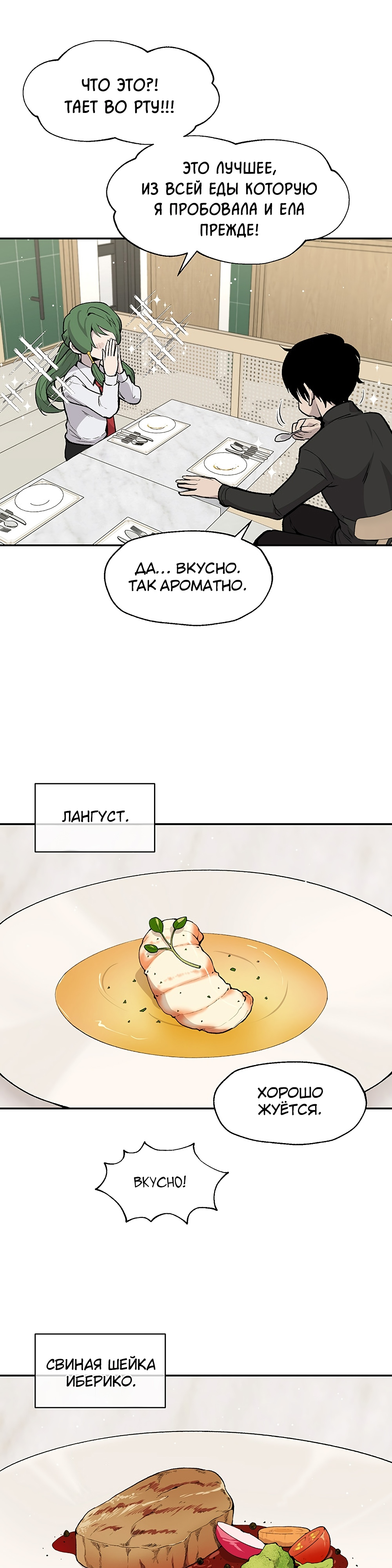 Глава 12 - страница 26