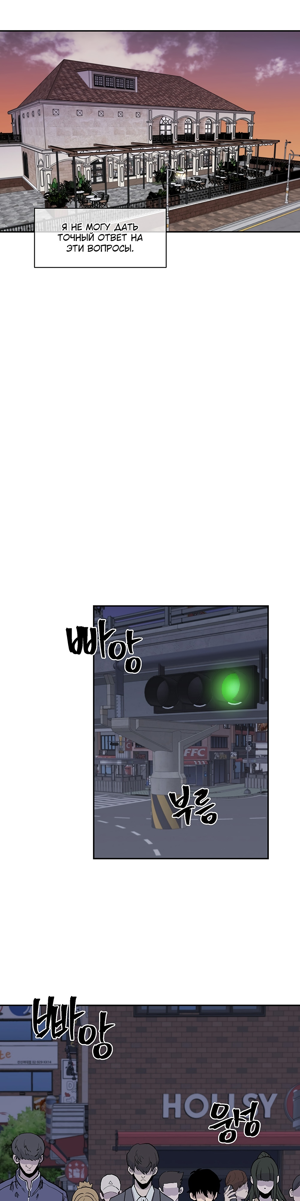 Глава 12 - страница 29