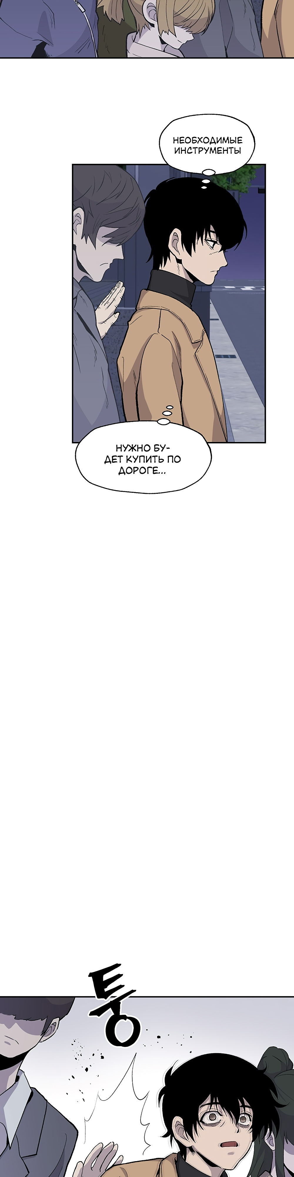 Глава 12 - страница 31