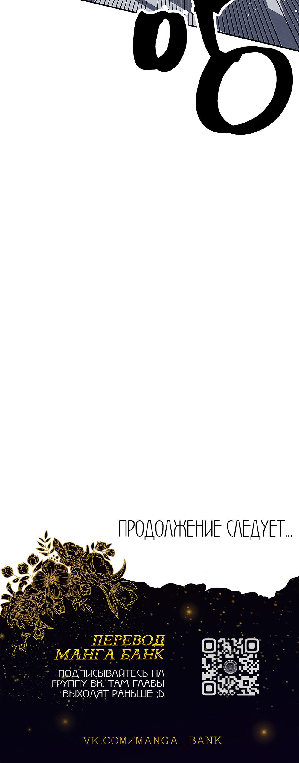 Глава 12 - страница 35