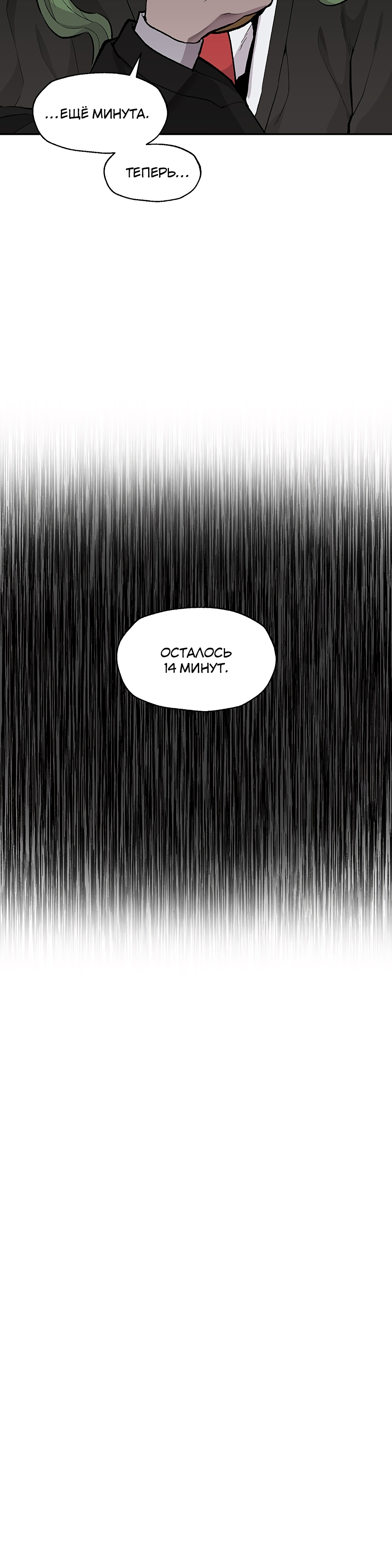 Глава 12 - страница 6