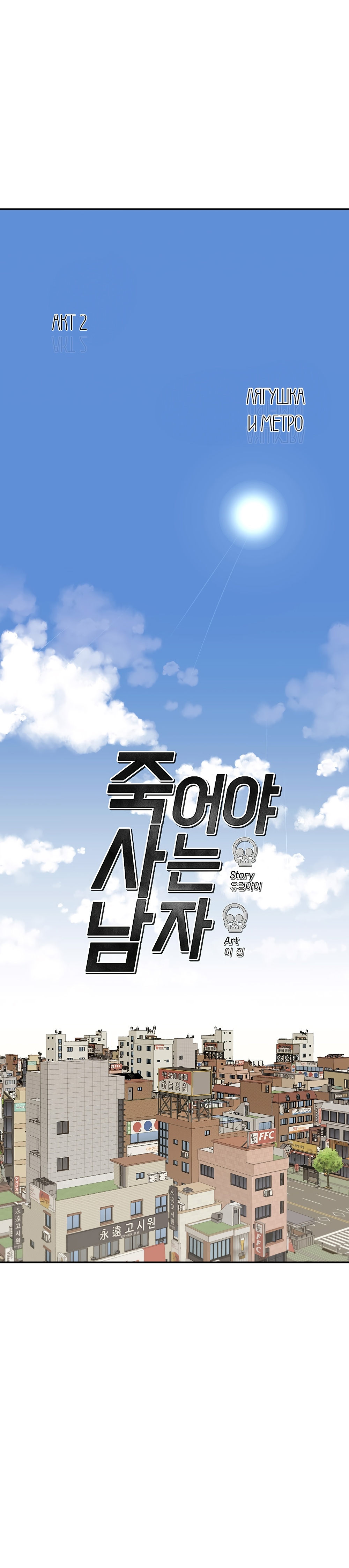 Глава 12 - страница 7