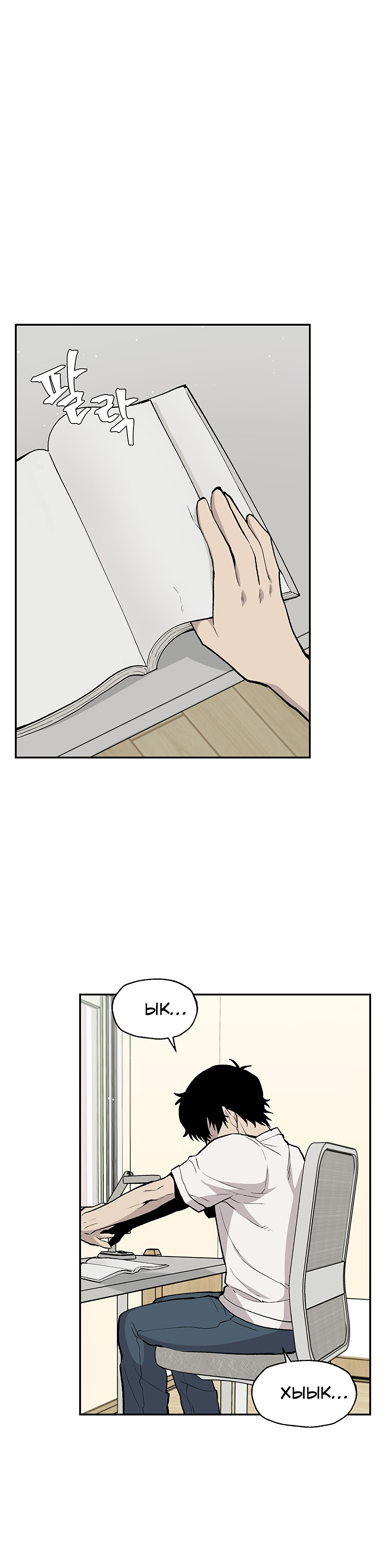 Глава 12 - страница 8