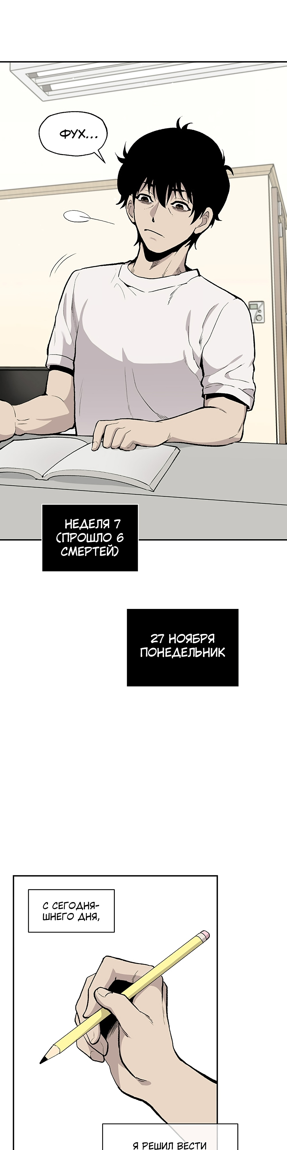 Глава 12 - страница 9