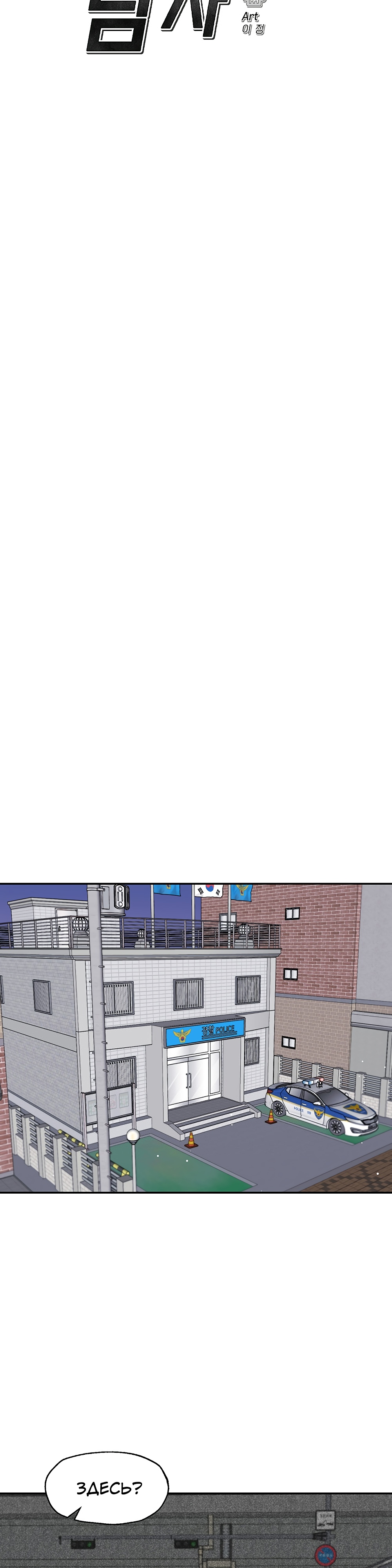 Глава 13 - страница 10