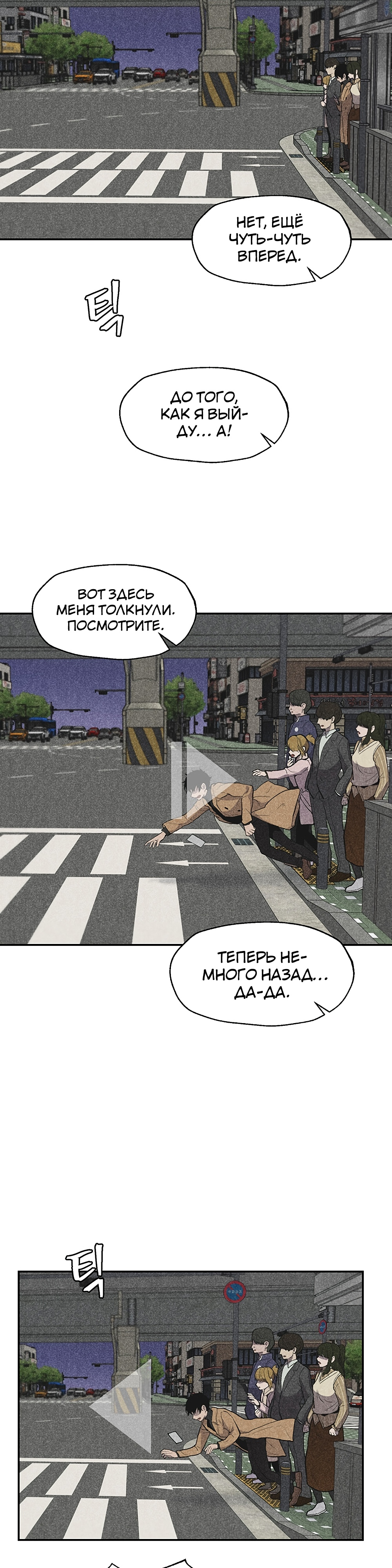 Глава 13 - страница 11