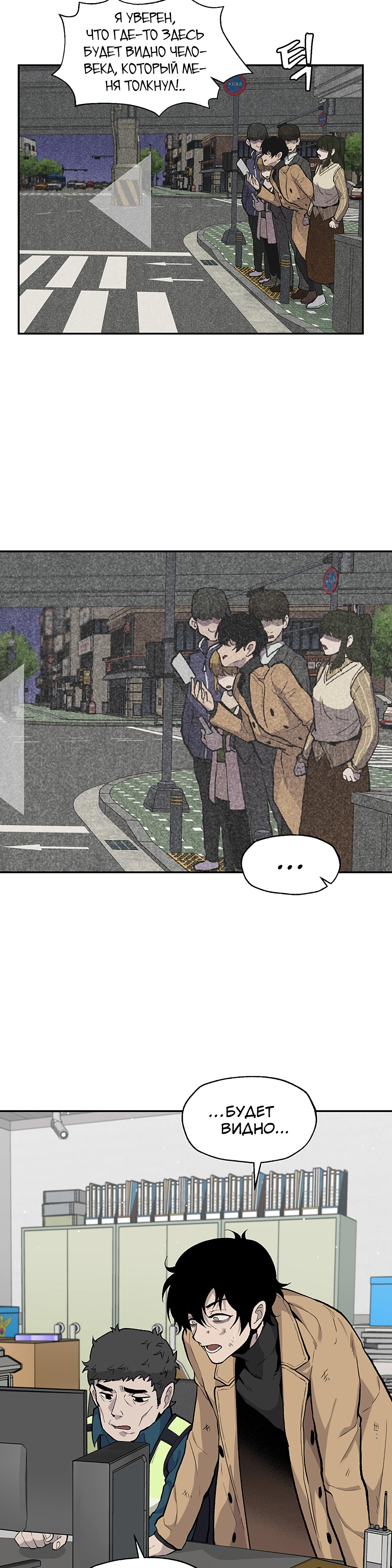 Глава 13 - страница 12