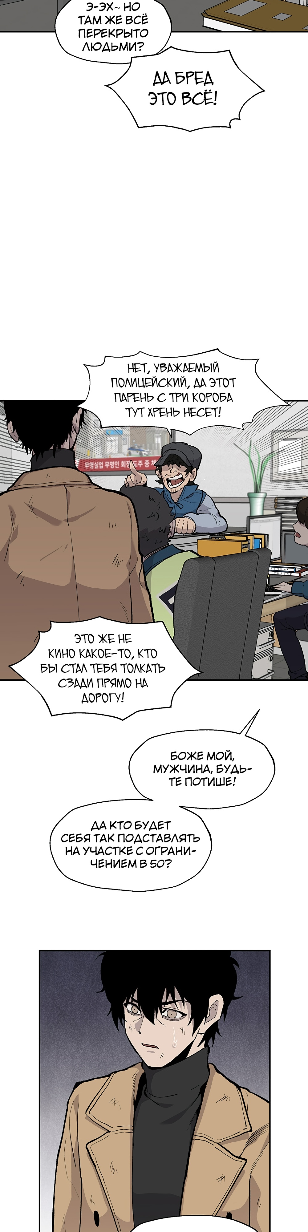 Глава 13 - страница 13