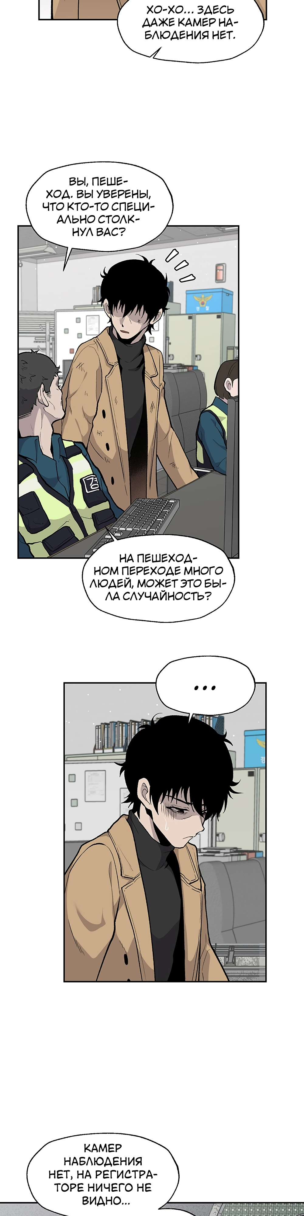 Глава 13 - страница 14