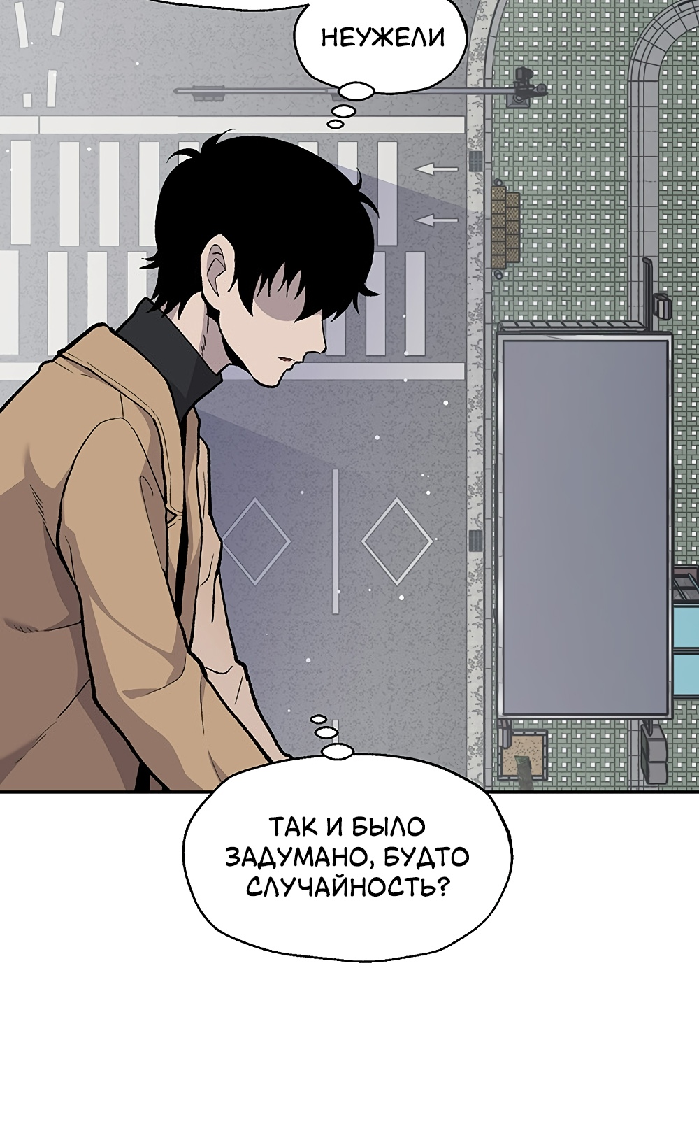 Глава 13 - страница 15