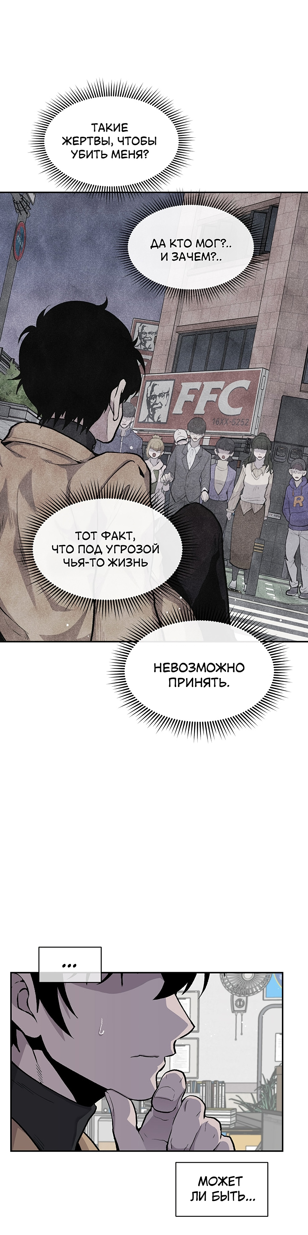 Глава 13 - страница 16