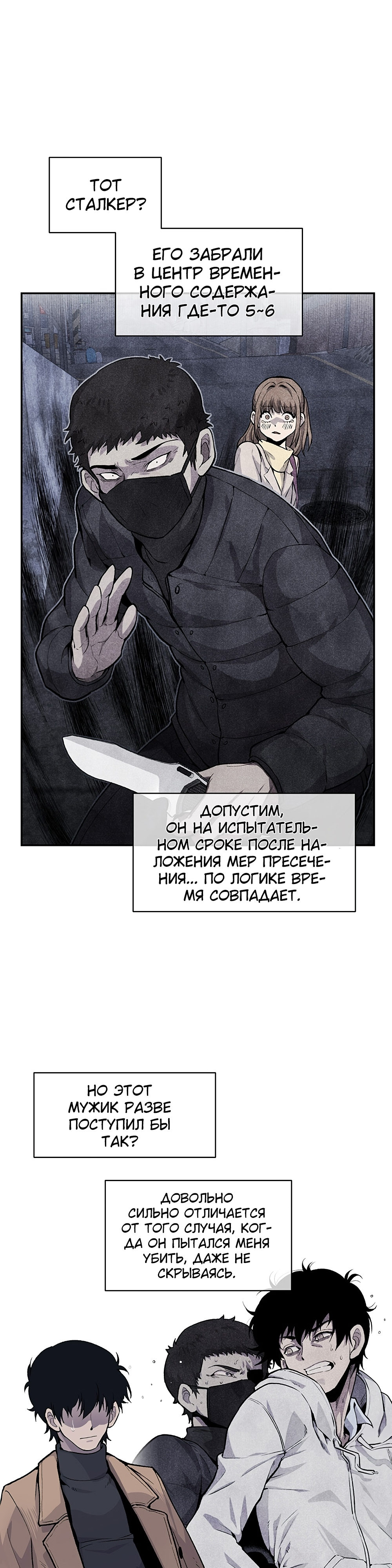 Глава 13 - страница 17