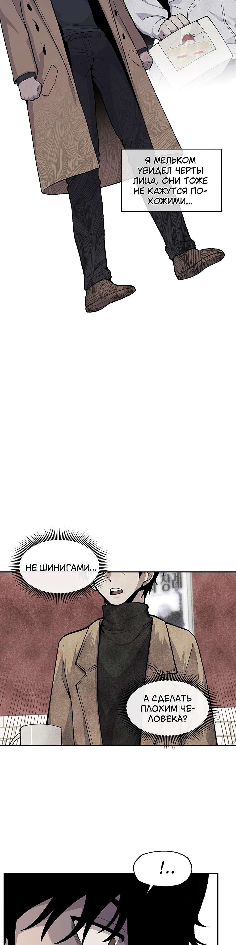 Глава 13 - страница 18