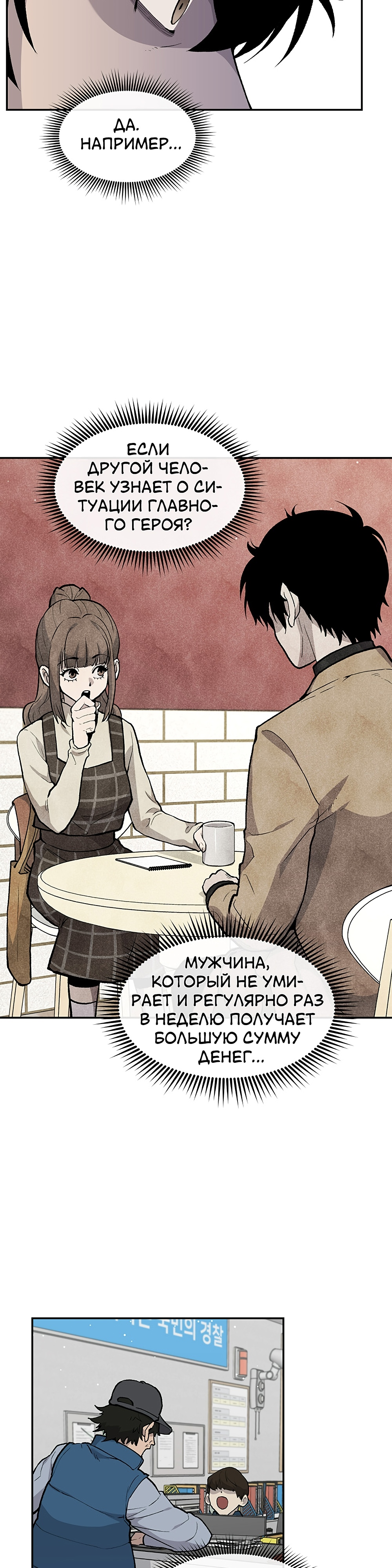 Глава 13 - страница 19