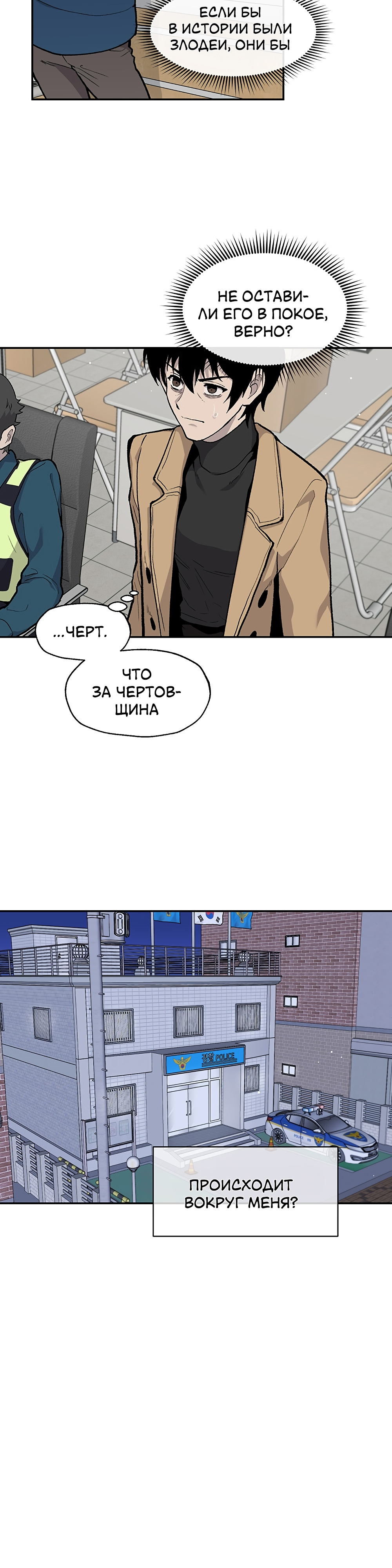 Глава 13 - страница 20