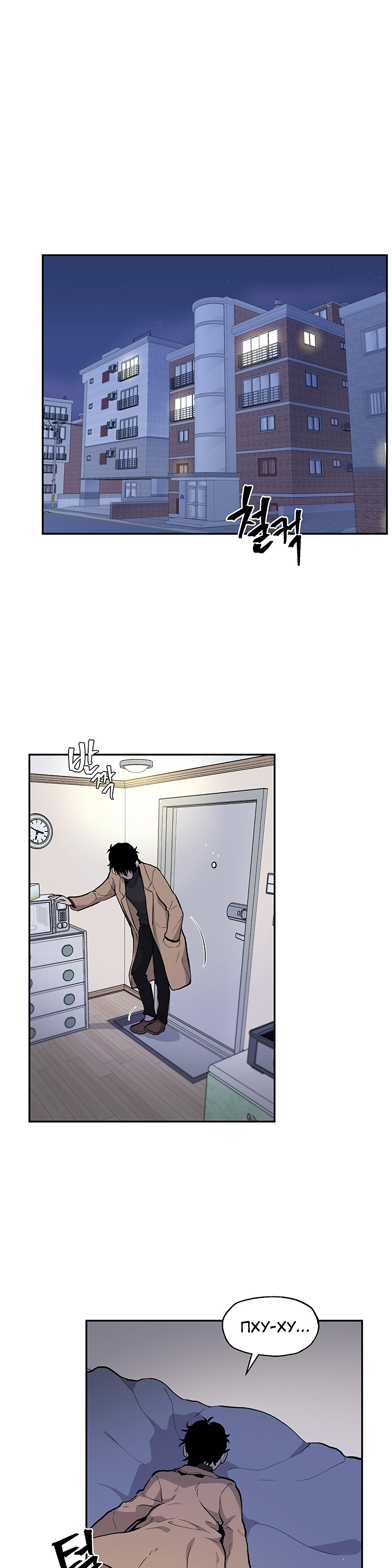 Глава 13 - страница 21