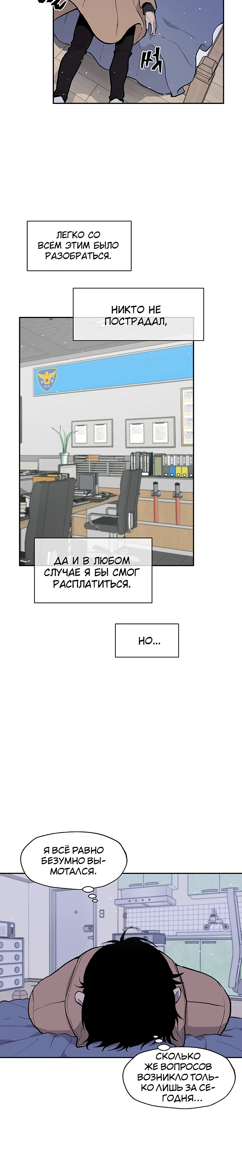 Глава 13 - страница 22