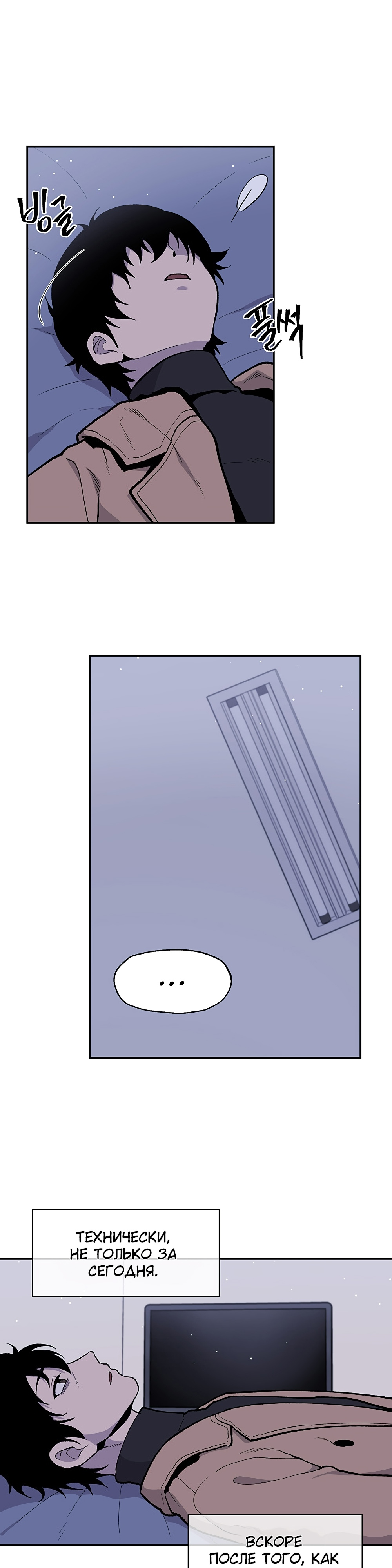 Глава 13 - страница 23