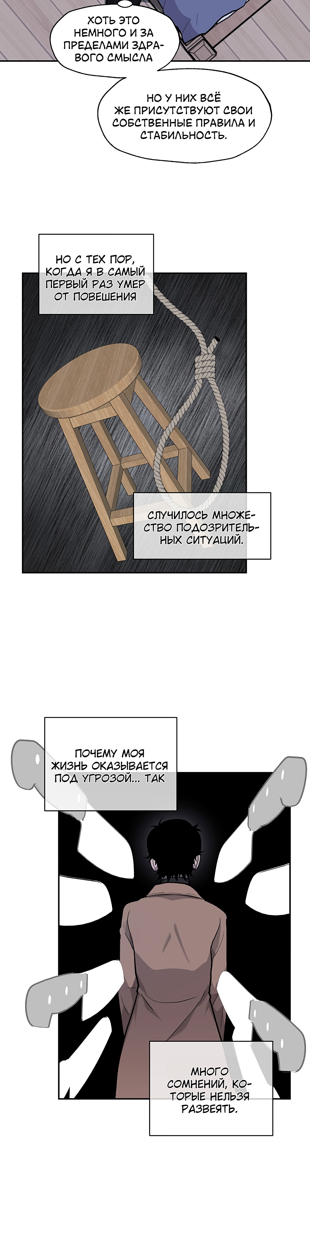 Глава 13 - страница 25