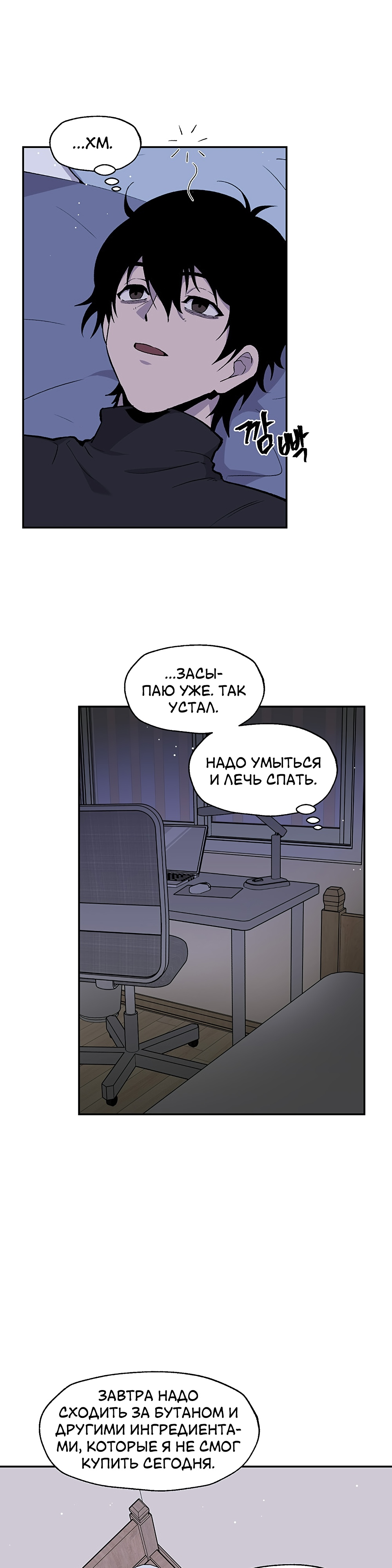 Глава 13 - страница 26