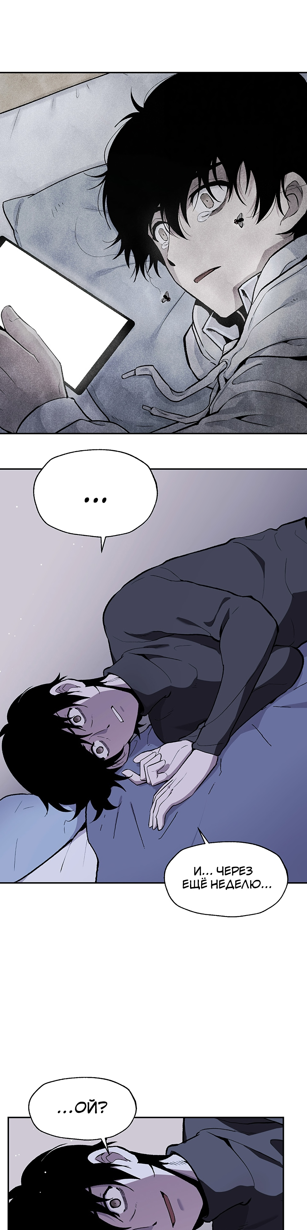 Глава 13 - страница 28