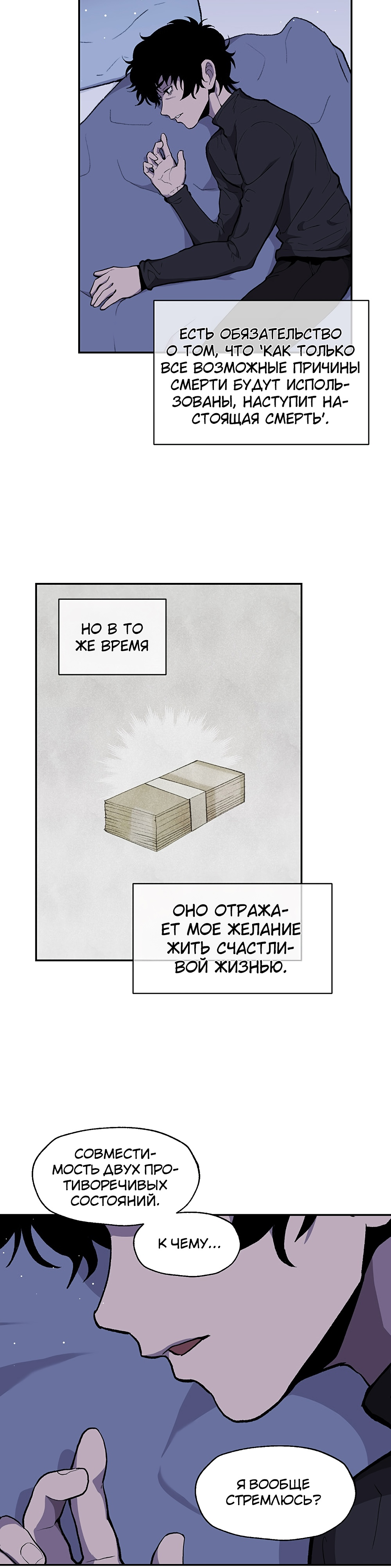 Глава 13 - страница 31