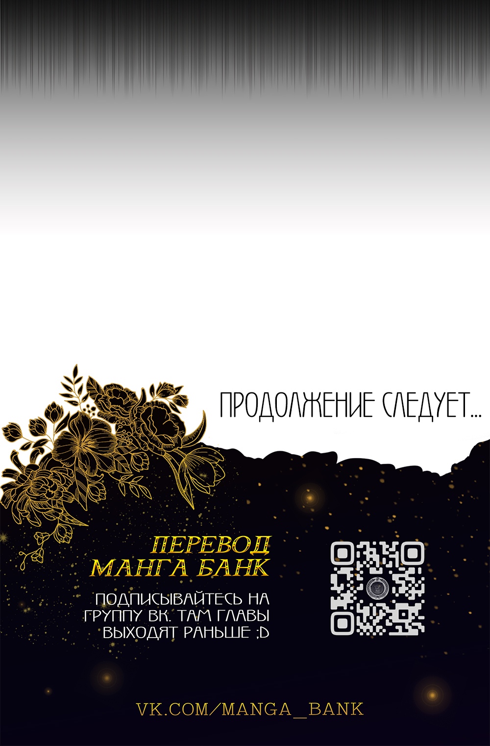 Глава 13 - страница 33