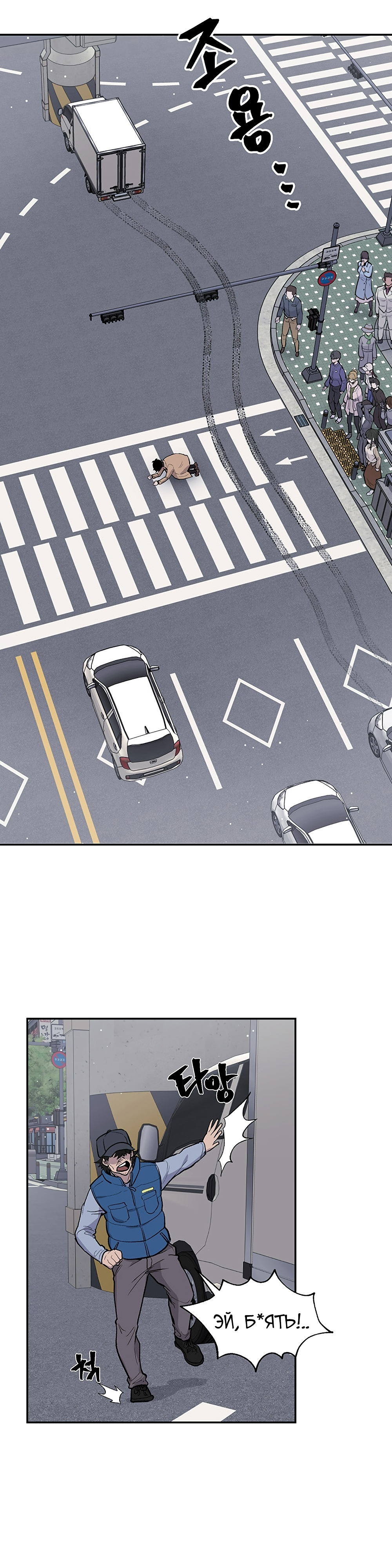 Глава 13 - страница 5