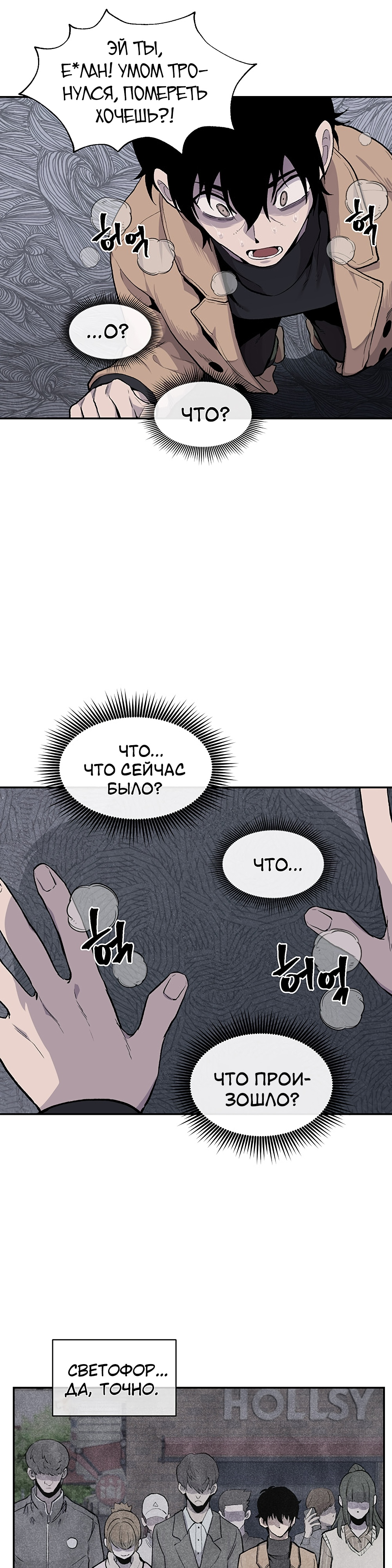 Глава 13 - страница 6