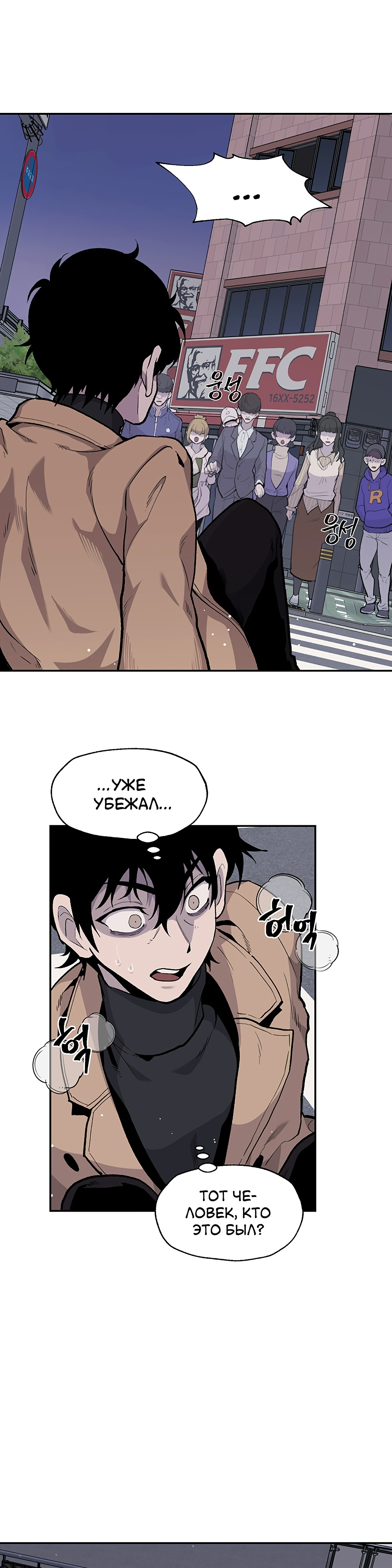 Глава 13 - страница 8