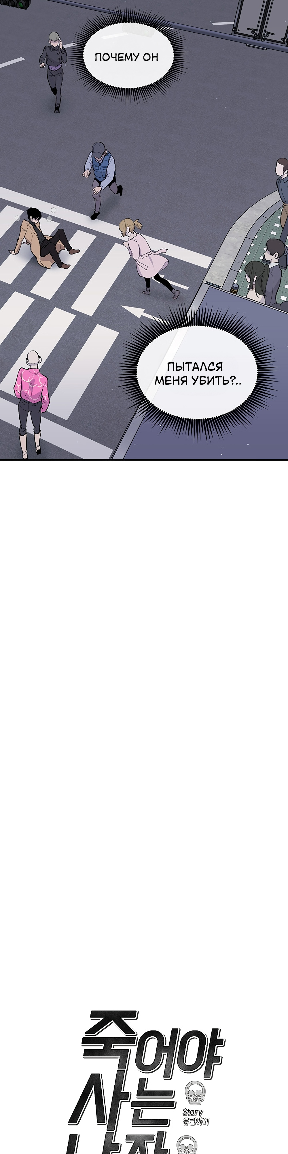 Глава 13 - страница 9