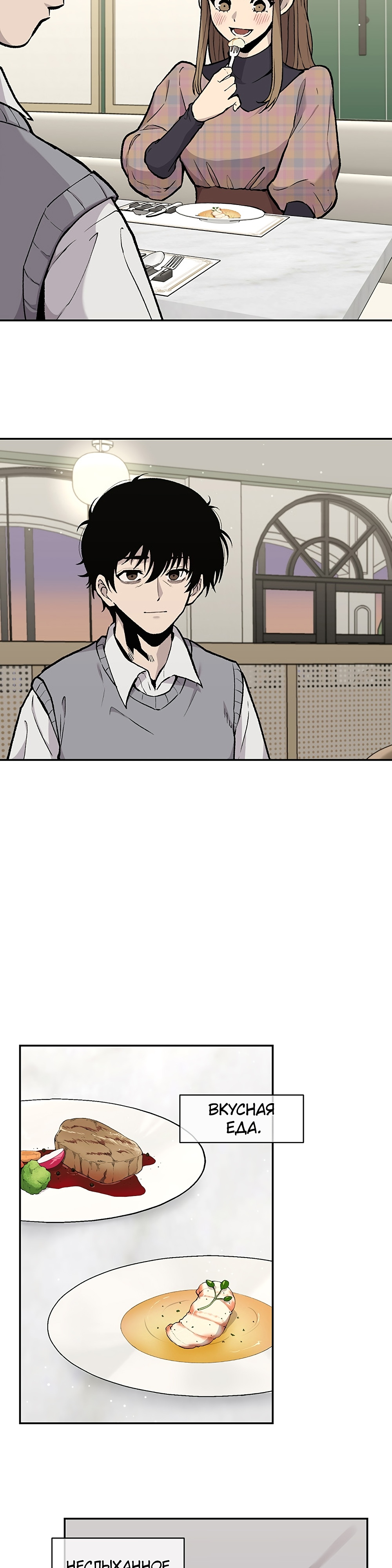 Глава 14 - страница 10