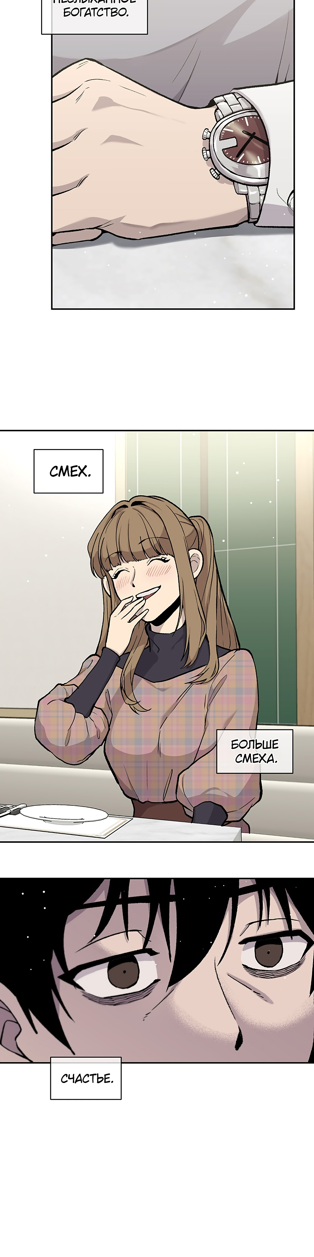 Глава 14 - страница 11