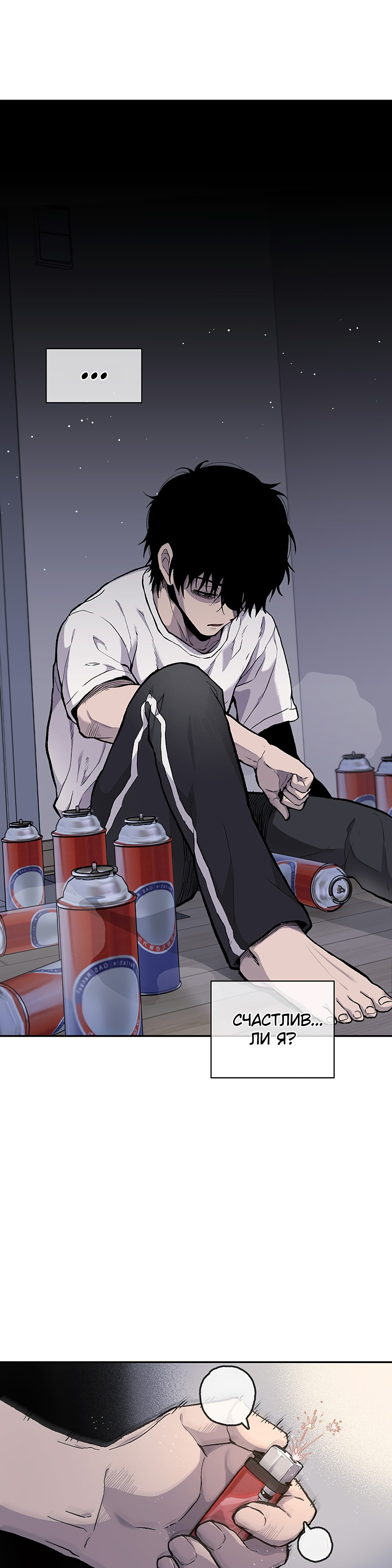 Глава 14 - страница 12