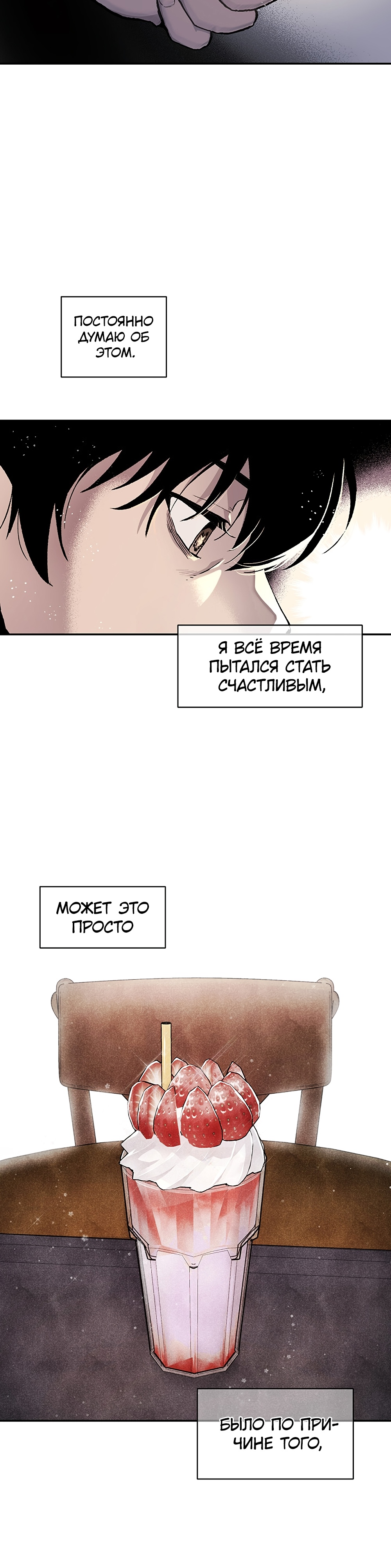 Глава 14 - страница 13