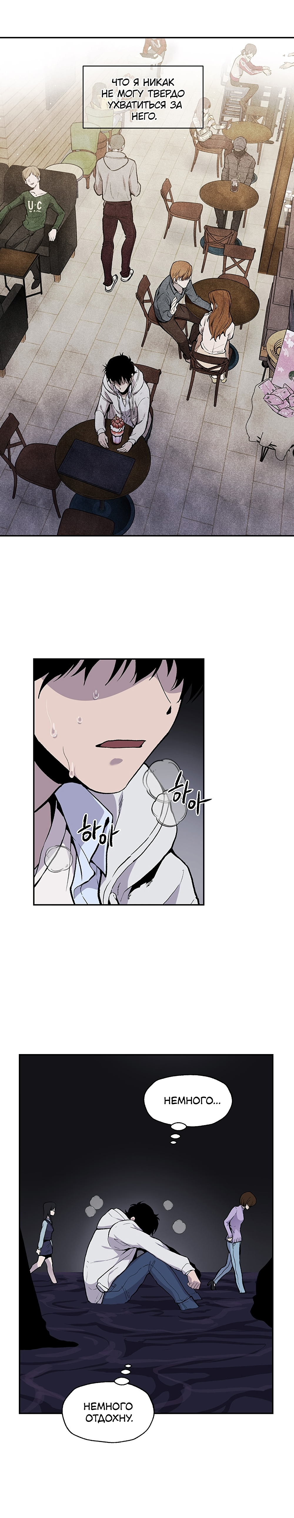 Глава 14 - страница 14