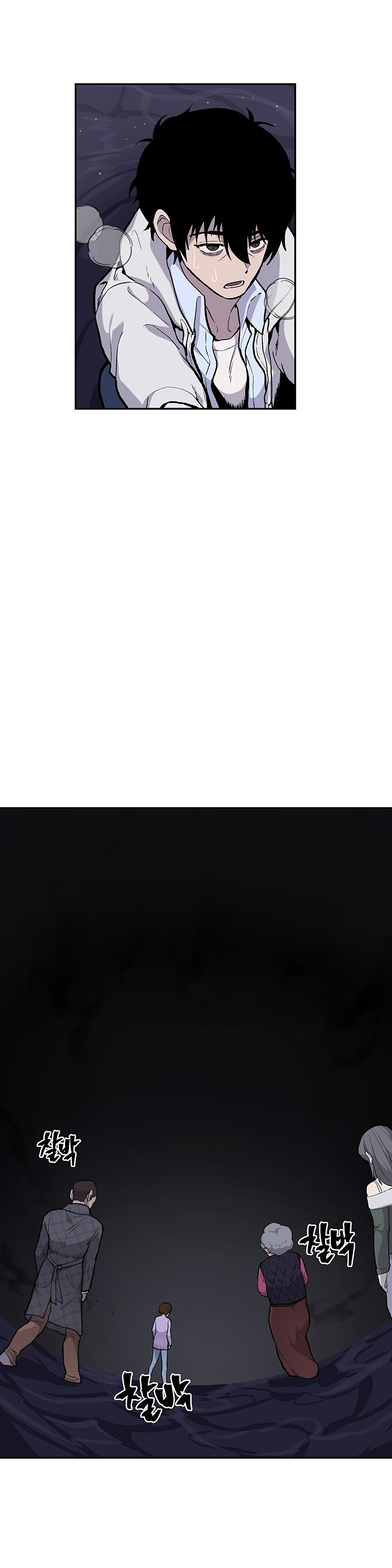 Глава 14 - страница 15