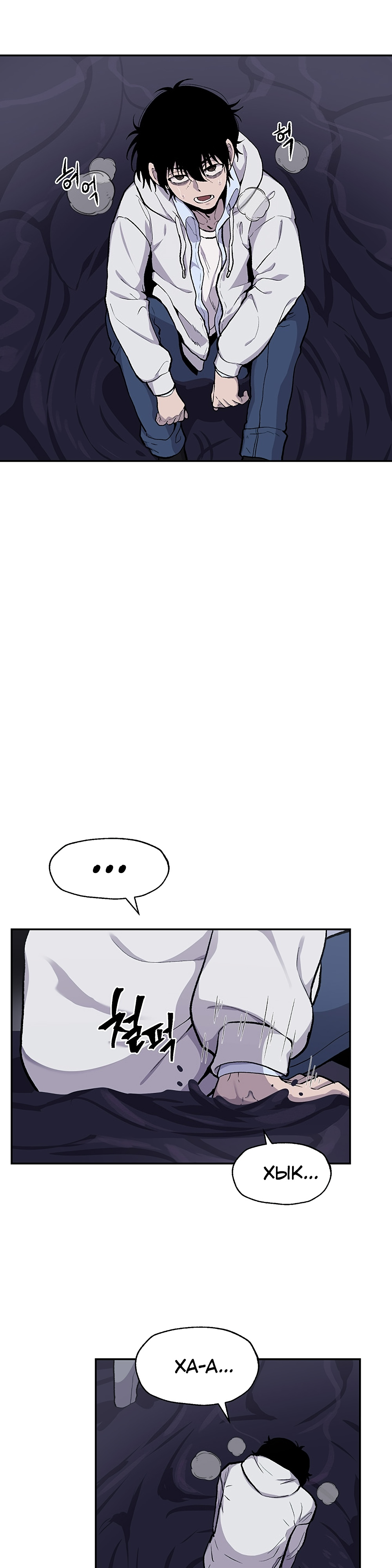 Глава 14 - страница 16