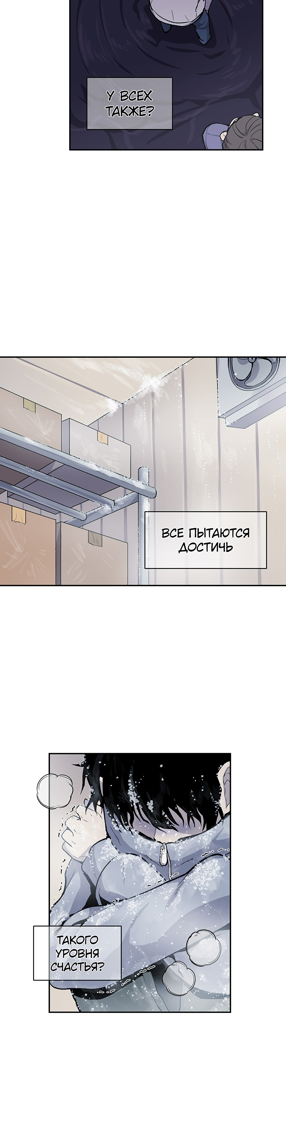 Глава 14 - страница 17