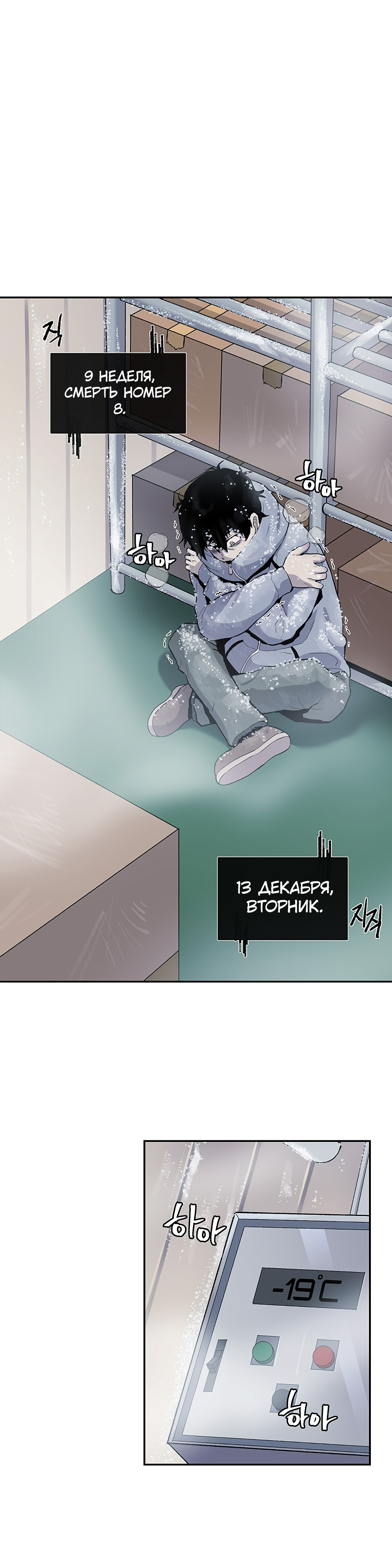 Глава 14 - страница 18