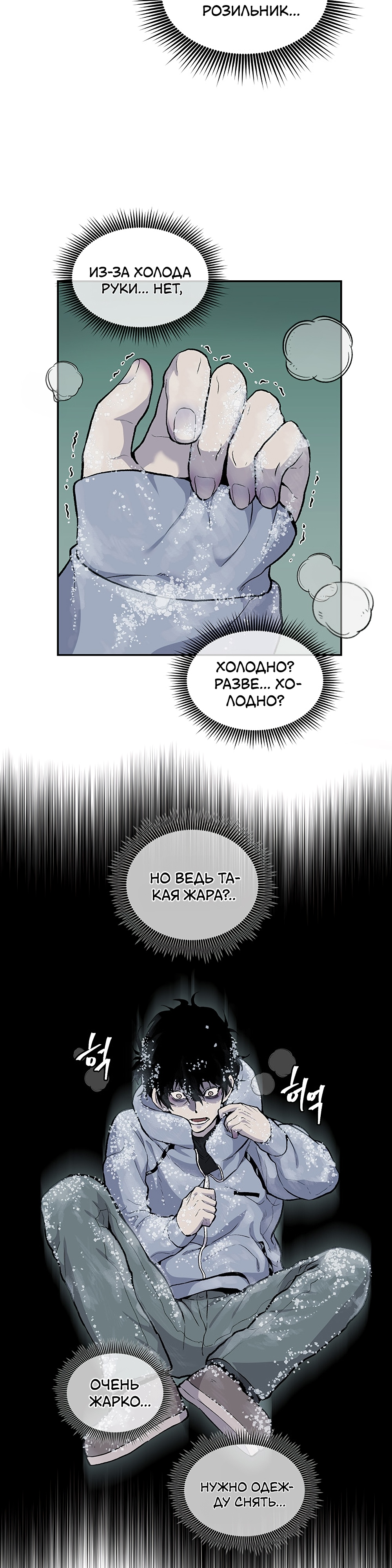 Глава 14 - страница 20