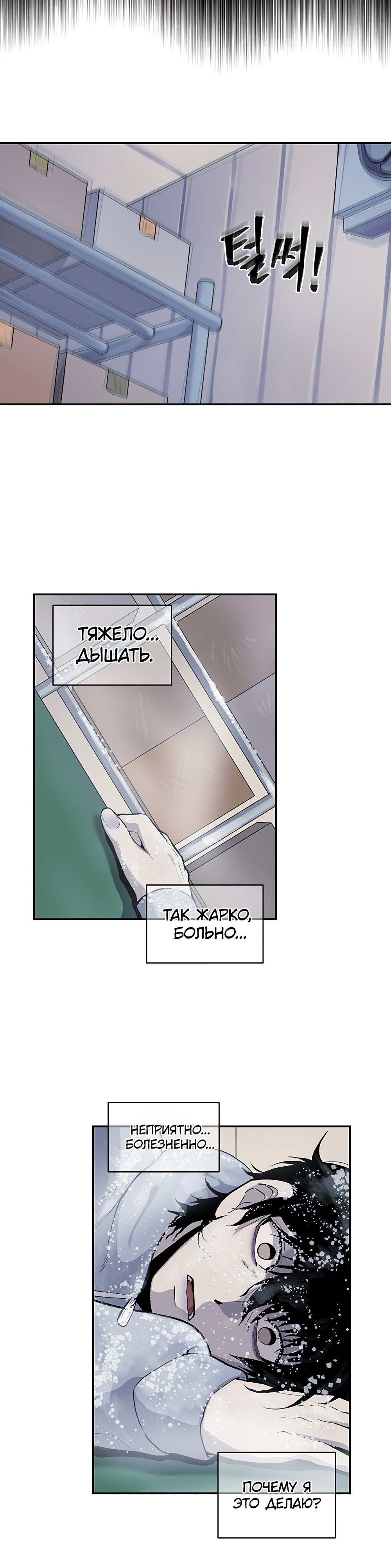 Глава 14 - страница 21