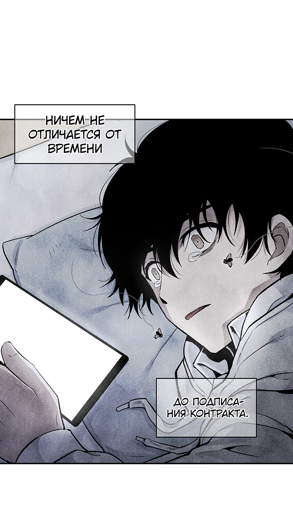 Глава 14 - страница 22