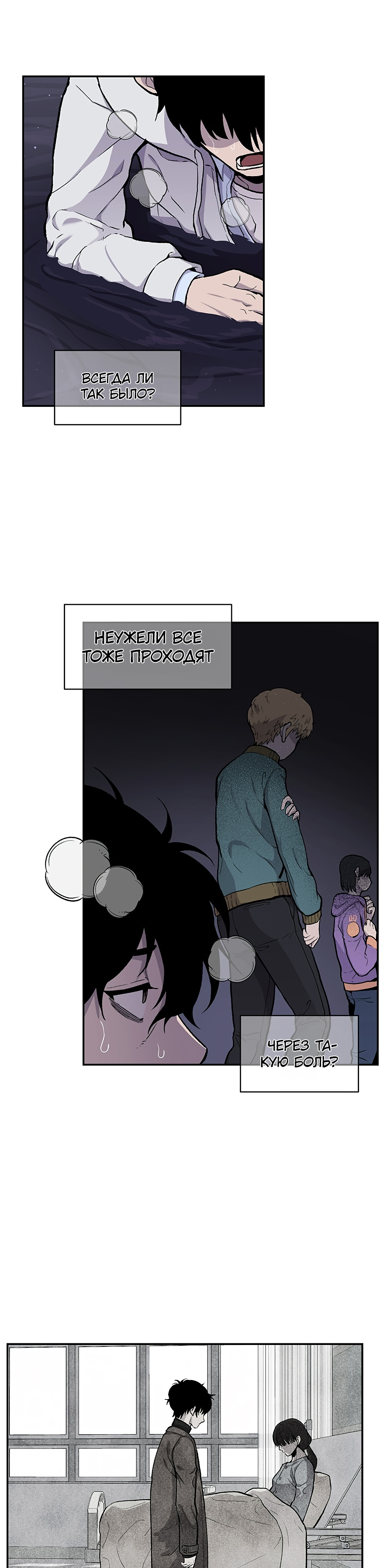 Глава 14 - страница 23