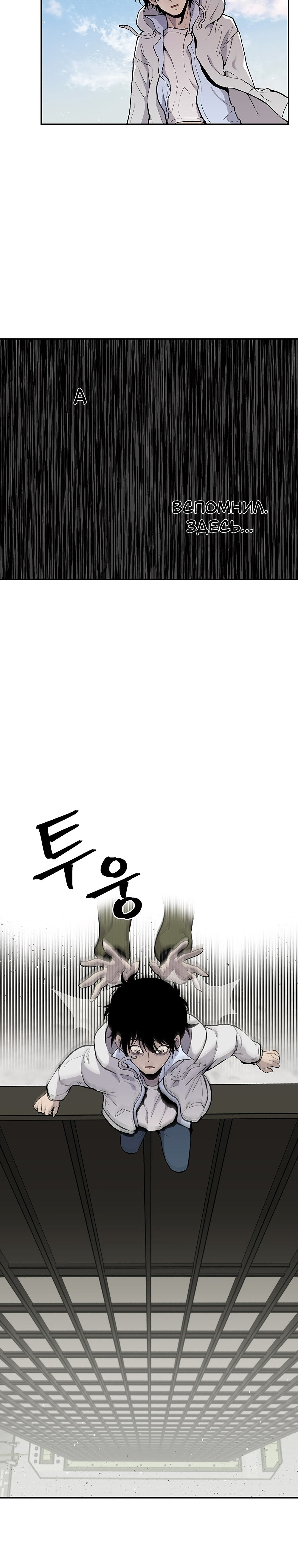 Глава 14 - страница 29