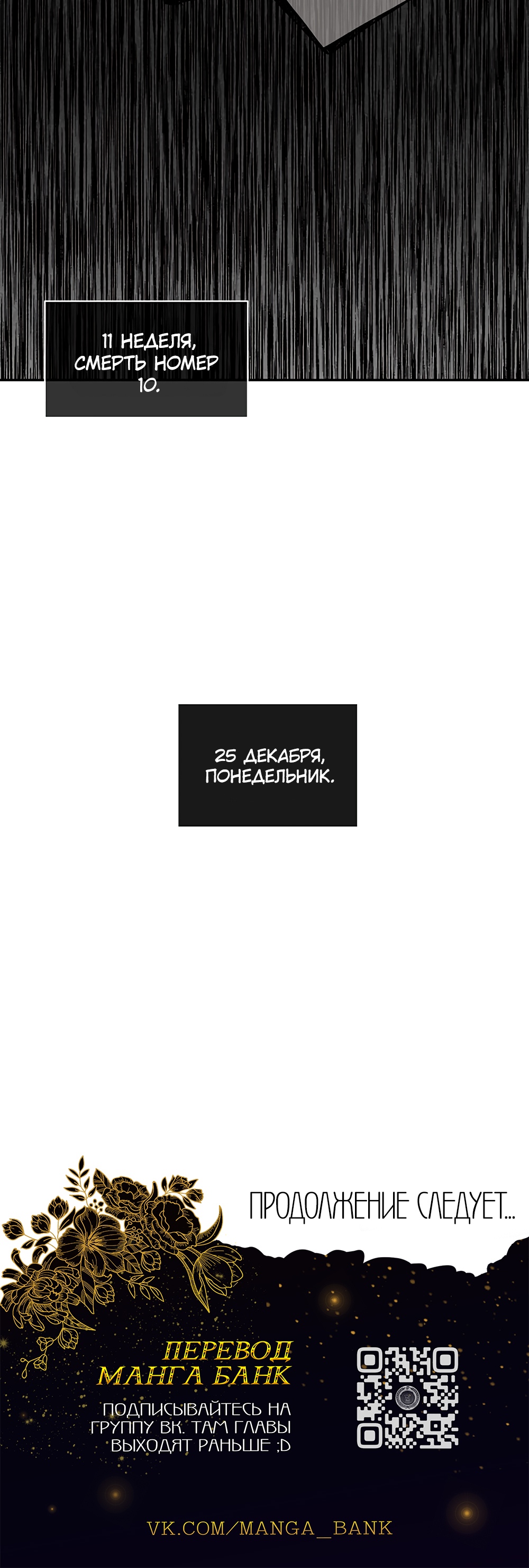 Глава 14 - страница 33