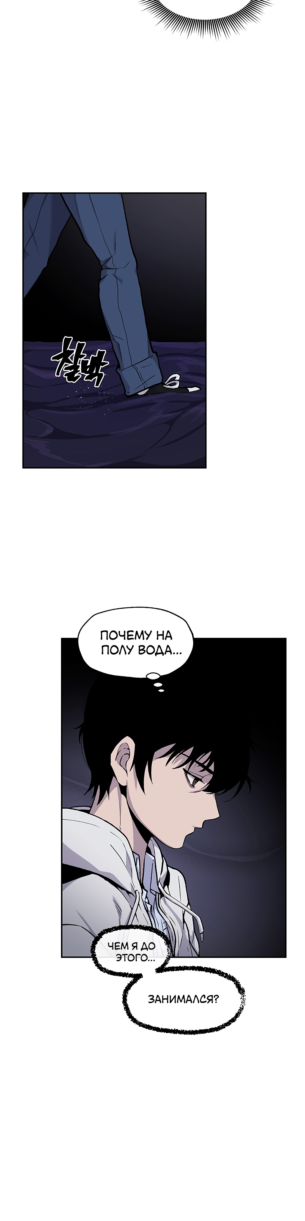 Глава 14 - страница 6