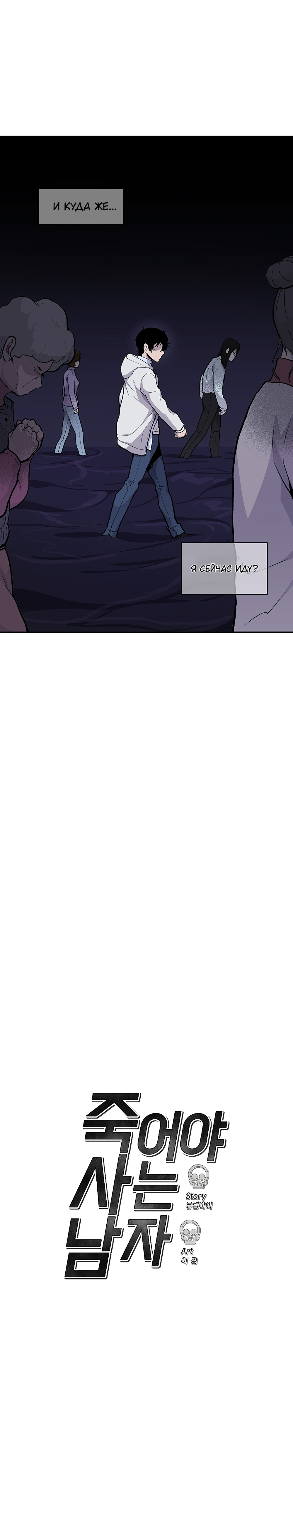 Глава 14 - страница 7