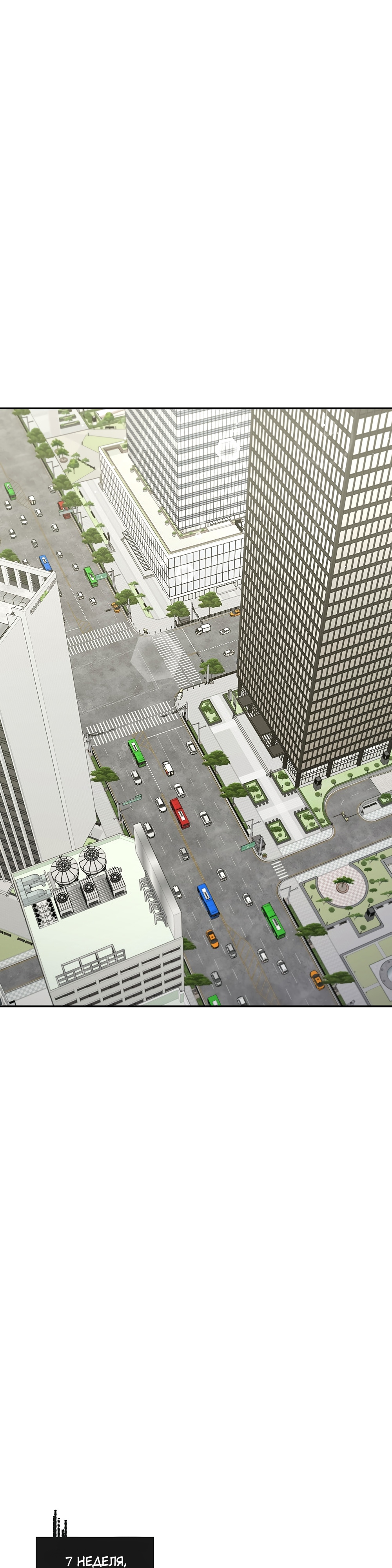 Глава 14 - страница 8