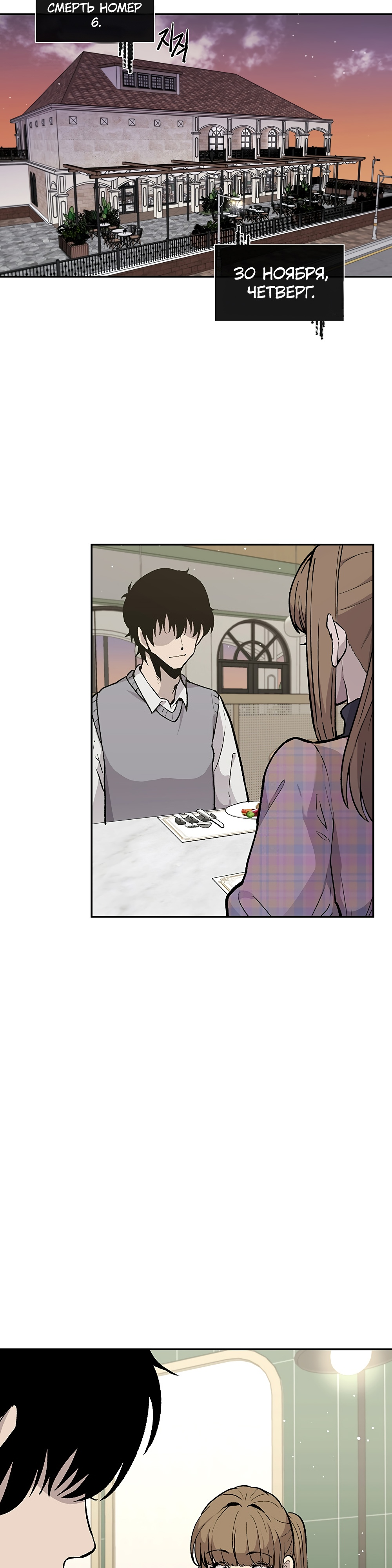 Глава 14 - страница 9